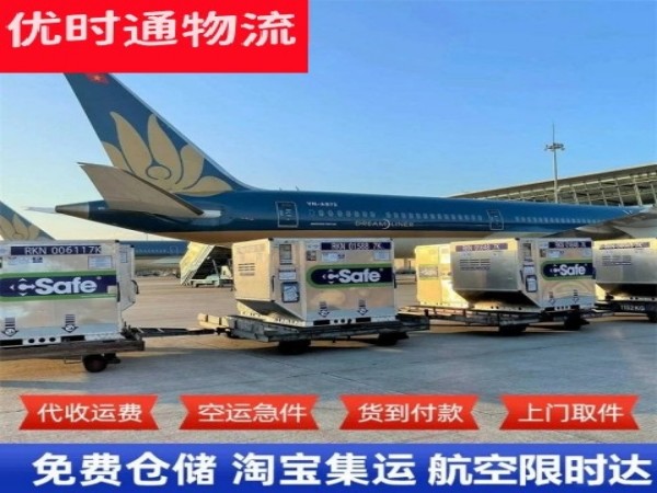 黄浦到北京空运加急专线